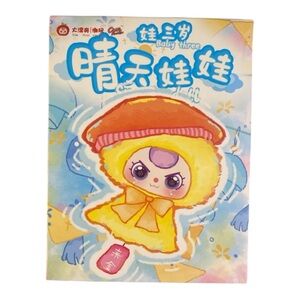 Baby Three Sunny Doll